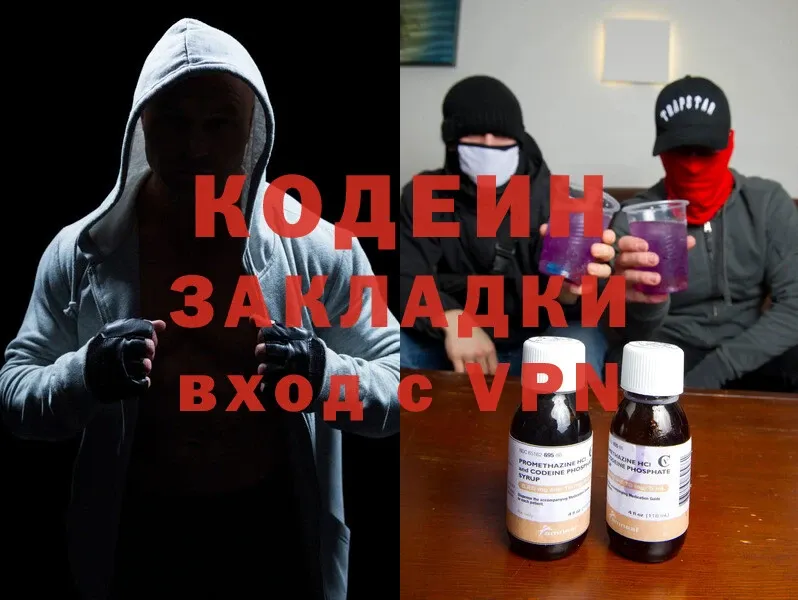 Кодеин Purple Drank  hydra как зайти  Карачев 