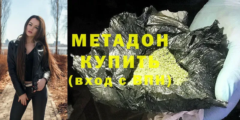 где купить наркоту  Карачев  МЕТАДОН methadone 